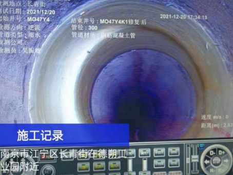 龙南非开挖修复技术被誉为城市地下管网的“微创手术”